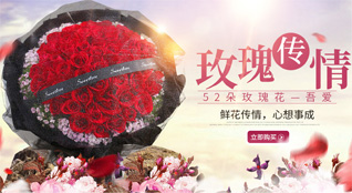 湖北襄阳市谷城县石花镇水星台村鲜花速递